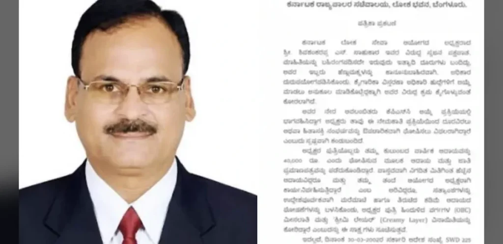 Karnataka Governor Suspends KPSC Chairman Over Recruitment Allegations, Refers Matter to President