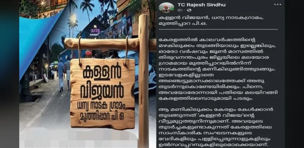 Kerala CPM Daily Withholds Sunday Supplement Amid Reports of Removed Article