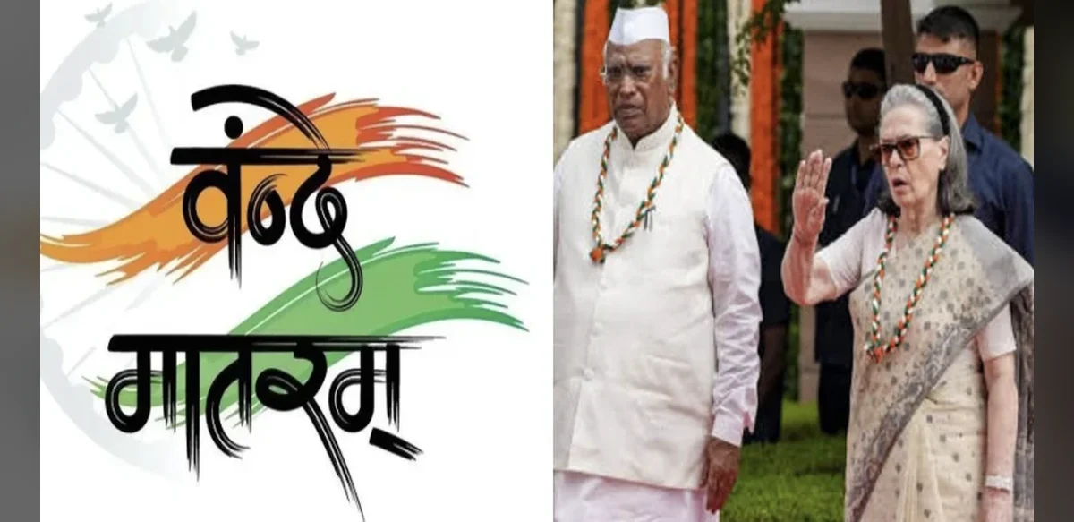 Congress Party Reactions to Vande Mataram Draw Attention During Independence Day Events