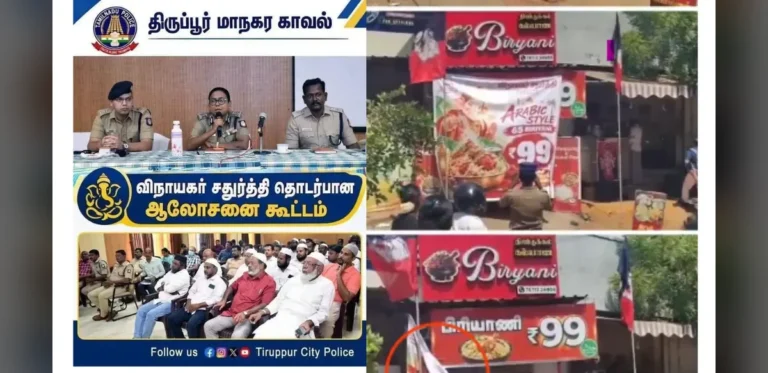 Tensions Over Vinayaka Chaturthi Processions Reported in Several Tamil Nadu Districts